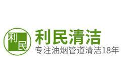 深圳利民公司祝油煙管道清洗同行的朋友們元旦快樂！