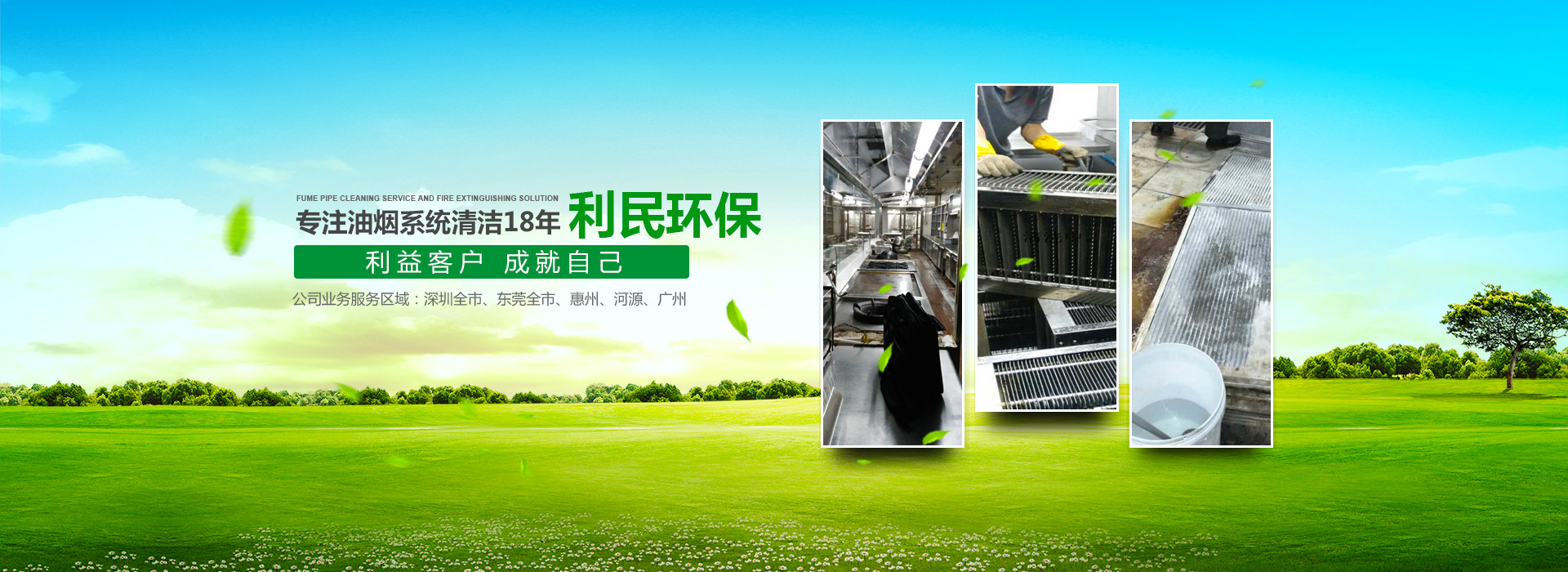 深圳利民油煙機不清洗，損害健康又耗電！