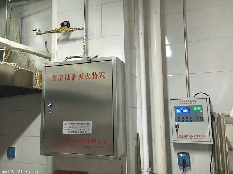 深圳利民---商用廚房自動滅火系統(tǒng)